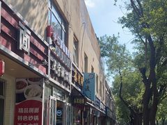 -宋记爆肚(酒仙桥店)