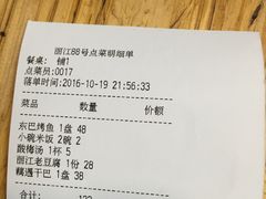 账单-88号小吃店·经典云南菜·地道纳西美食