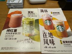 -星巴克(北京望京东园店)