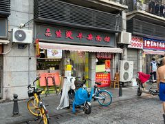 -王记生烫牛杂面馆(兰陵路店)