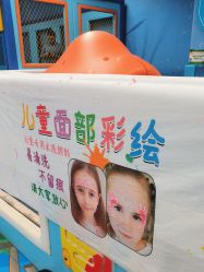 -孩子王童乐园(保定万博广场店)