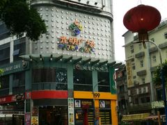 门面-大头虾越式风味餐厅(光明广场店)