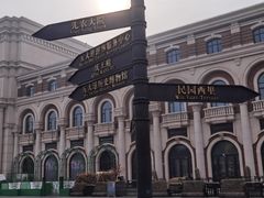 -天津五大道文化旅游区