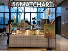 -36抹茶·千层与鲜果茶(欢乐海岸店)