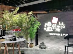 -温野菜涮涮锅(西单大悦城店)