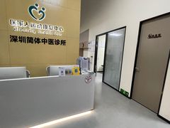-医家人运动康复中心(龙华简上店)