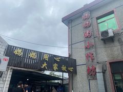 -妈妈的小作坊(陈家镇店)