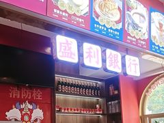 -永盛茶档·港式餐厅(桥北店)