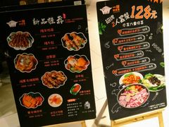 -猪啊牛呀羊啊铜盘烤肉(正大广场店)