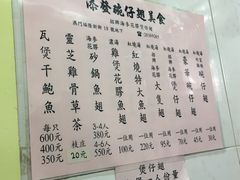 菜单-添發碗仔翅美食