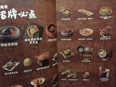 菜单-云海肴·汽锅鸡·云南菜(天津国金汇店)