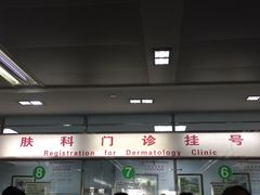 -复旦大学附属华山医院(总院)