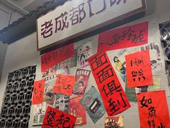 -方铲铲·成都板凳面(滨江银泰店)