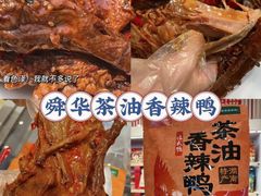 -郴州特产舜华临武鸭(郴州西站店)