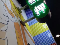 -澳门陈光记烧味饭店(万象城店)