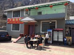 -大海别墅民宿农家院(十渡店)