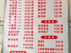 -十里铺铁板鱿鱼