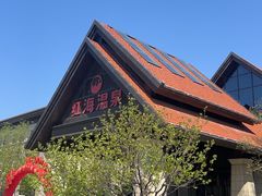 -盘锦红海温泉乐园
