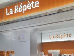 -La Repete 手工千层蛋糕(深圳卓悦中心店)