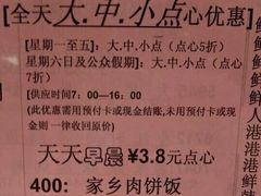 菜单-稻香酒家·33年老字号·港式粤菜(富邦中心店)