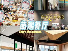 -帝京日语(春熙路旗舰校区)