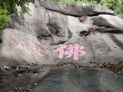 -云洞岩风景区