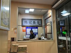门面-官塘陈记鱼生·潮汕砂锅粥·牛肉火锅(潮枫路总店)