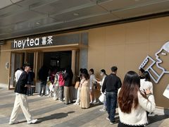 -喜茶(东莞厚街万达店)