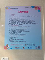 点击看大图 -广州市妇女儿童医疗中心(妇婴院区)