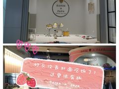 -Barbe a papa亲子餐厅(杨浦店)