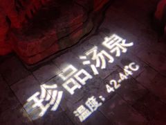 -龙达温泉生态城