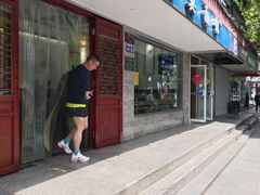 门面-伟记奥面馆(养育巷店)