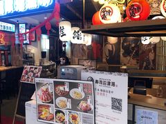 -沼津港渔市(宏伊国际广场店)
