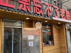 -正宗忘不了老鹅(梅岭店)