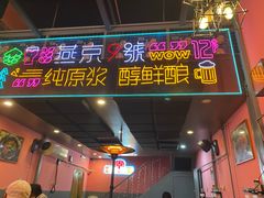 -回·龙虾铺·盆盆蟹·烧烤大排档(回龙观店)