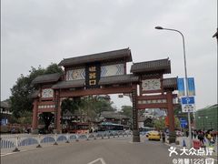 -磁器口古镇