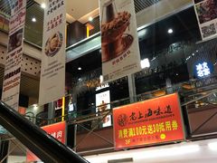 -浦东食品城(华诚大厦店)