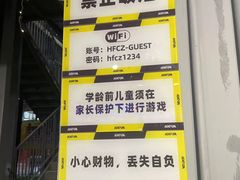 -嗨翻Hi-Fun竞技主题乐园·蹦床团建生日轰趴(青果巷 国光1937店)