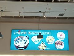 大堂-花少爷的粥(中贸广场店)