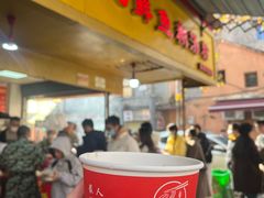 -汪记鲜鱼糊汤粉(沈阳路总店)