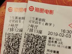 -中影国际影城(兰生大厦CINITY LED店)