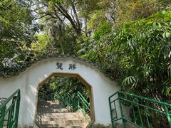 -中山公园(石岐街道)