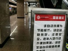 -人民广场(地铁站)
