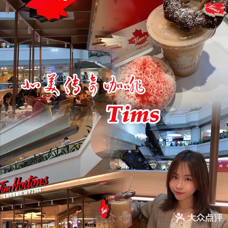 广州咖啡探店｜北美传奇咖啡Tims🇨🇦