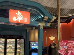 -空之介寿喜烧·和牛放题(恒隆广场店)