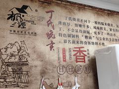 -枫泾丁氏烧卖(枫丽路店)