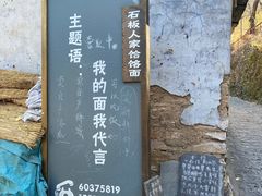 -水峪民俗村