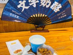 -文宇奶酪店(南锣鼓巷店)