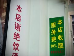 -逸桂禾面馆
