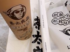 -茶太良品·北京特色茶饮(西站食宝街店)